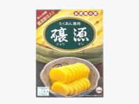 たくあん漬用醸源